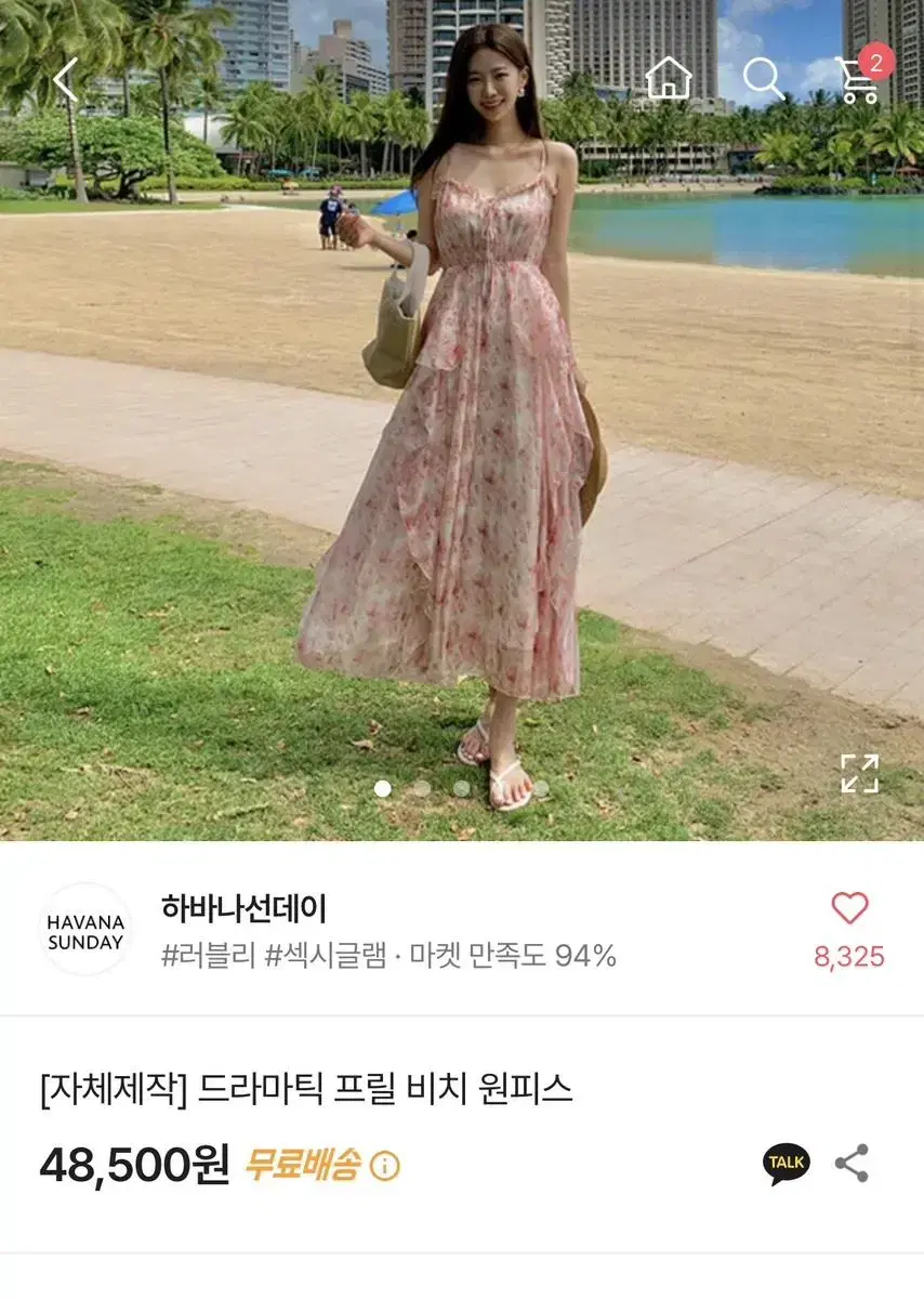 여행룩 강추!! 하바나선데이 드라마틱 프릴 비치 원피스 휴양지 에이블