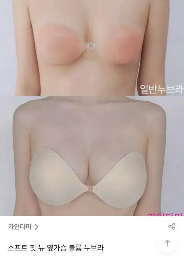 카인다미 옆가슴 누브라 스킨 D