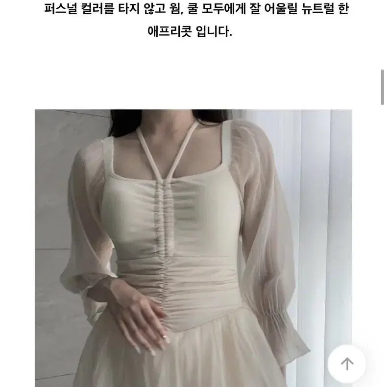 에이블리 솔레이룬 시스루 긴팔 모노키니 체형커버 원피스 수영복 호캉스