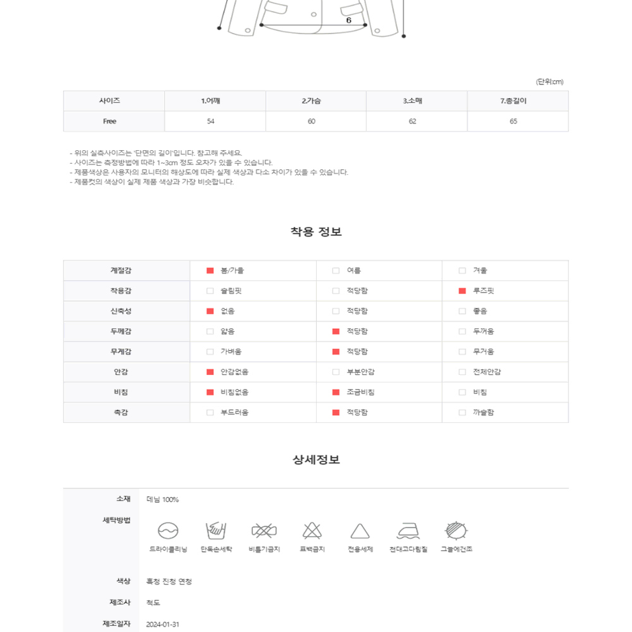 바이커 히든 절개 데님 자켓 진청 중청 연청 차이나카라 노카라 간절기