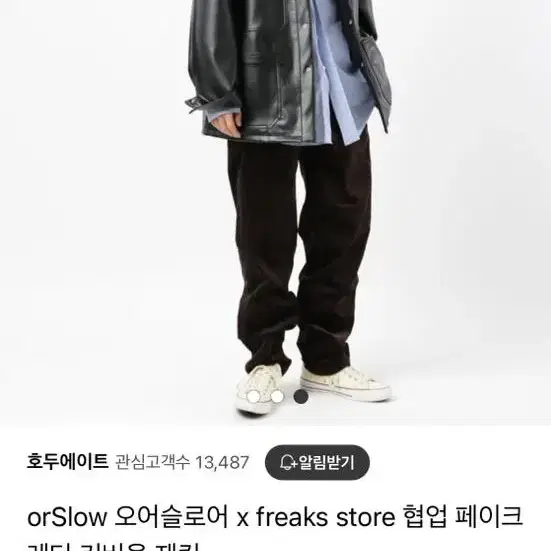 Orslow 페이크 레더 자켓