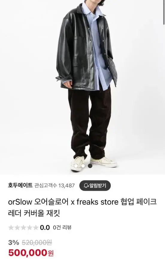 Orslow faux leather jacket