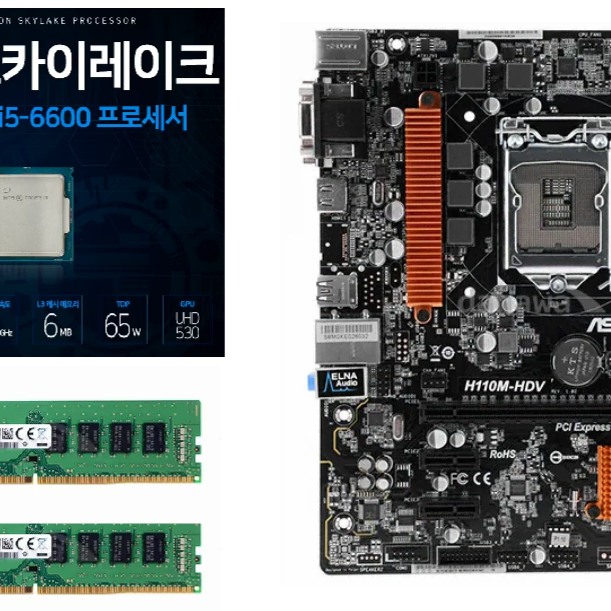 컴퓨터 부품 세트 새제품 중고가격에 팜(i5-6600+보드+메모리)박스X