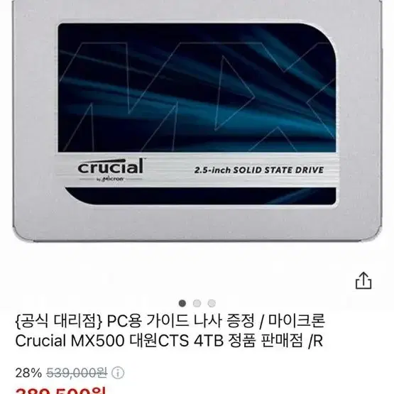 27인치 모니터 포함 Rtx3070 / i7-10700 / 4테라 추가