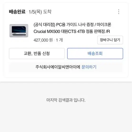 27인치 모니터 포함 Rtx3070 / i7-10700 / 4테라 추가