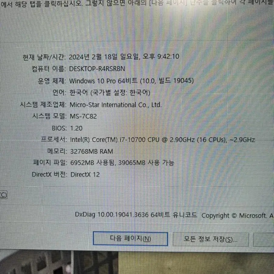 27인치 모니터 포함 Rtx3070 / i7-10700 / 4테라 추가