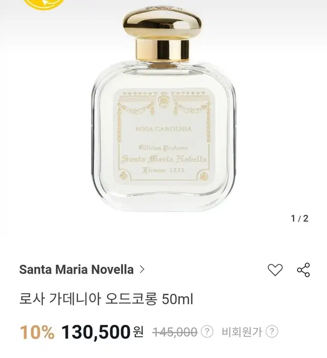 새상품) 산타마리아노벨라 로사가데니아 오드코롱 50ml