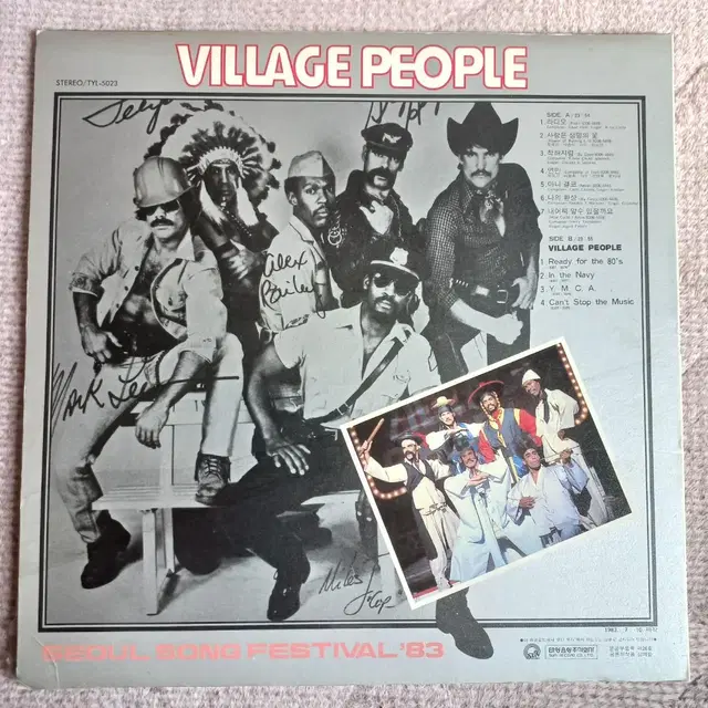 Lp중고 '83 서울국제가요제 & VILLAGE PEOPLE 음반 판매