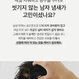 원씽 포맨 올인원 데오 워시