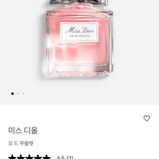 급처 미스디올 오 드 뚜왈렛 50ml