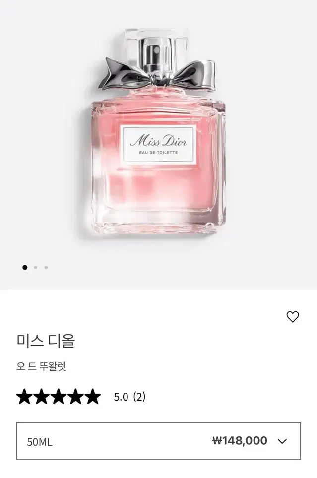 급처 미스디올 오 드 뚜왈렛 50ml