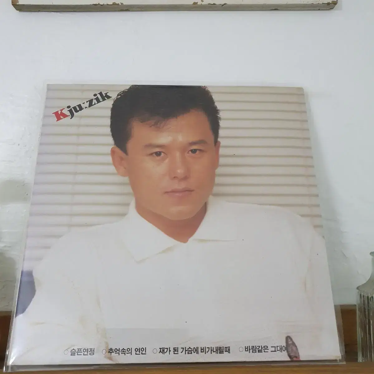 구창모5집 LP  1989