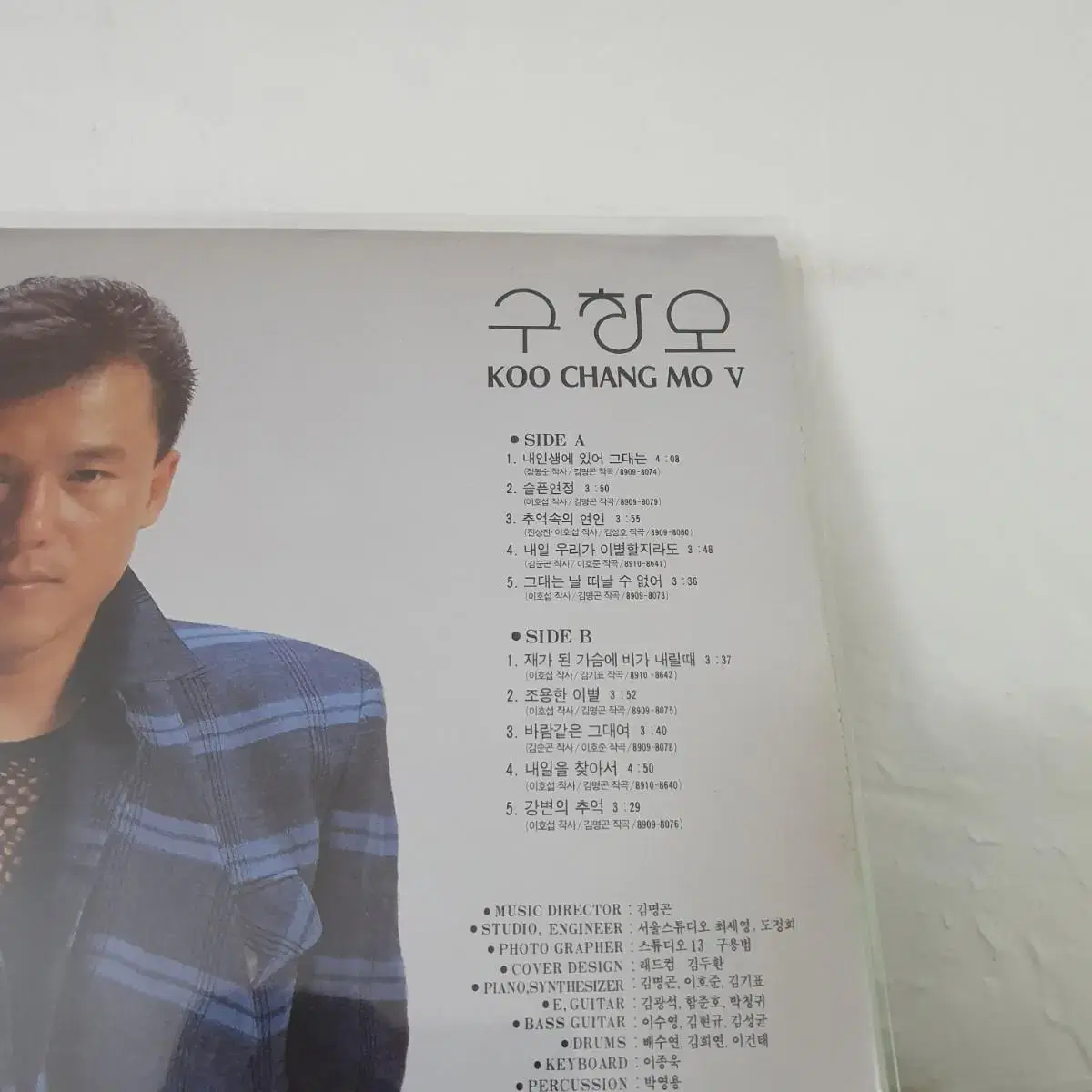 구창모5집 LP  1989