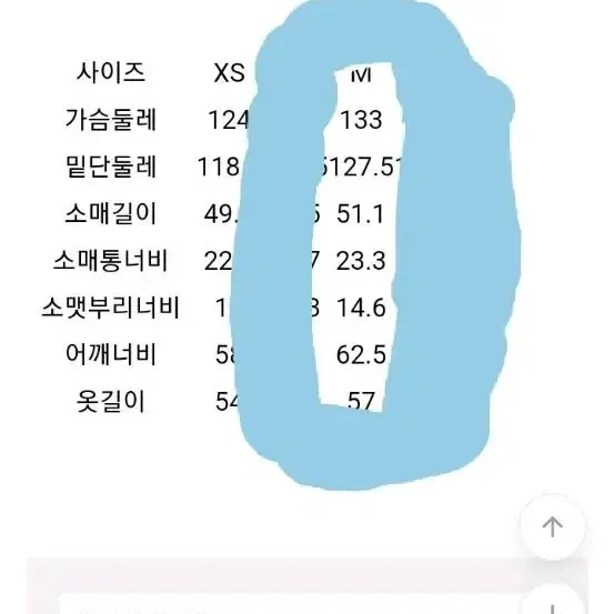 에잇세컨즈 숏코트 숏자켓