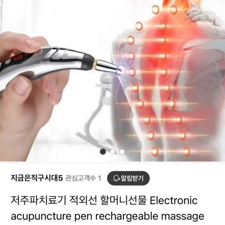 경락마사지 저주파 치료기 새상품