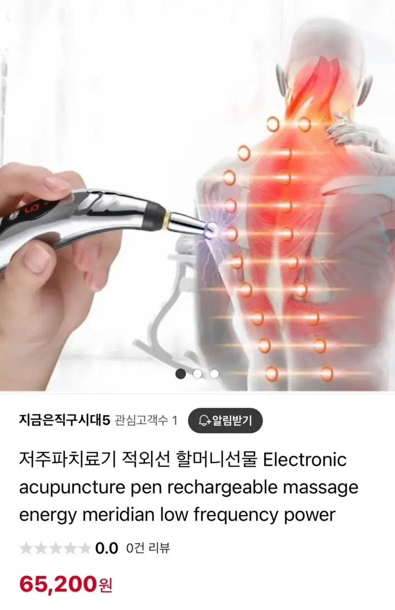 경락마사지 저주파 치료기 새상품