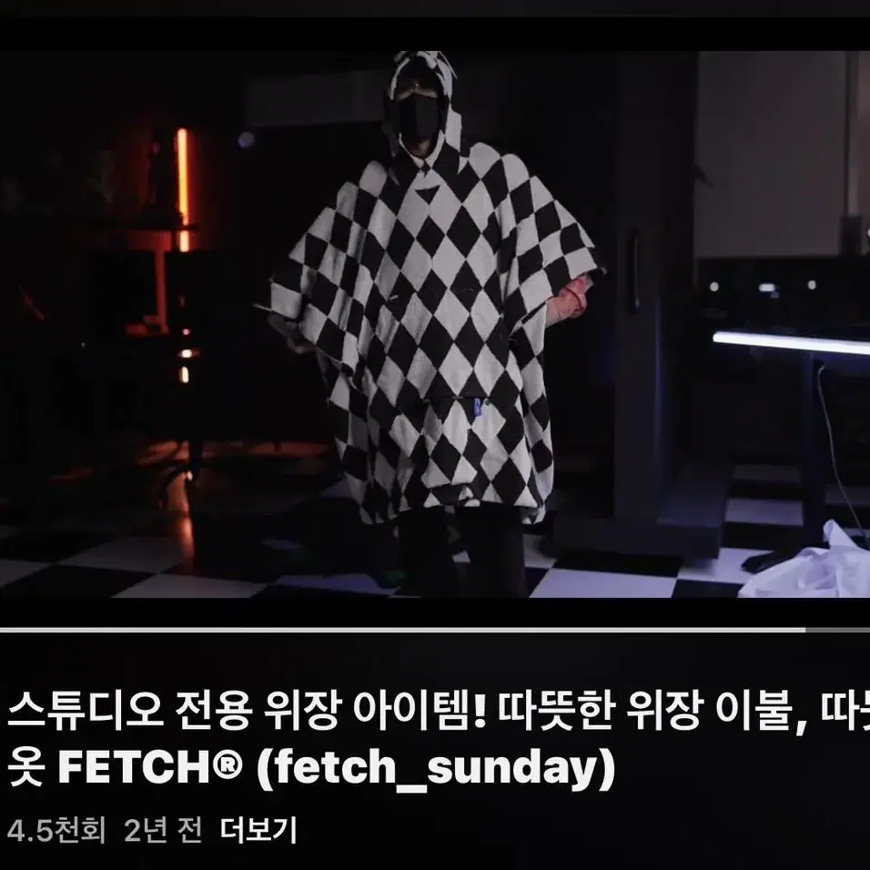 fetch beach poncho