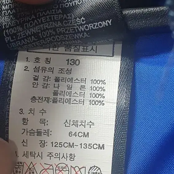 노스페이스 잠바조끼130