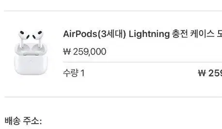 AirPods 3rd generation lightning