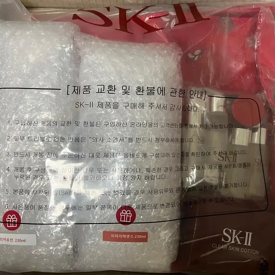 Sk2 SK-II 피테라에센스230ml +클리어로션230ml 세트 팔아요