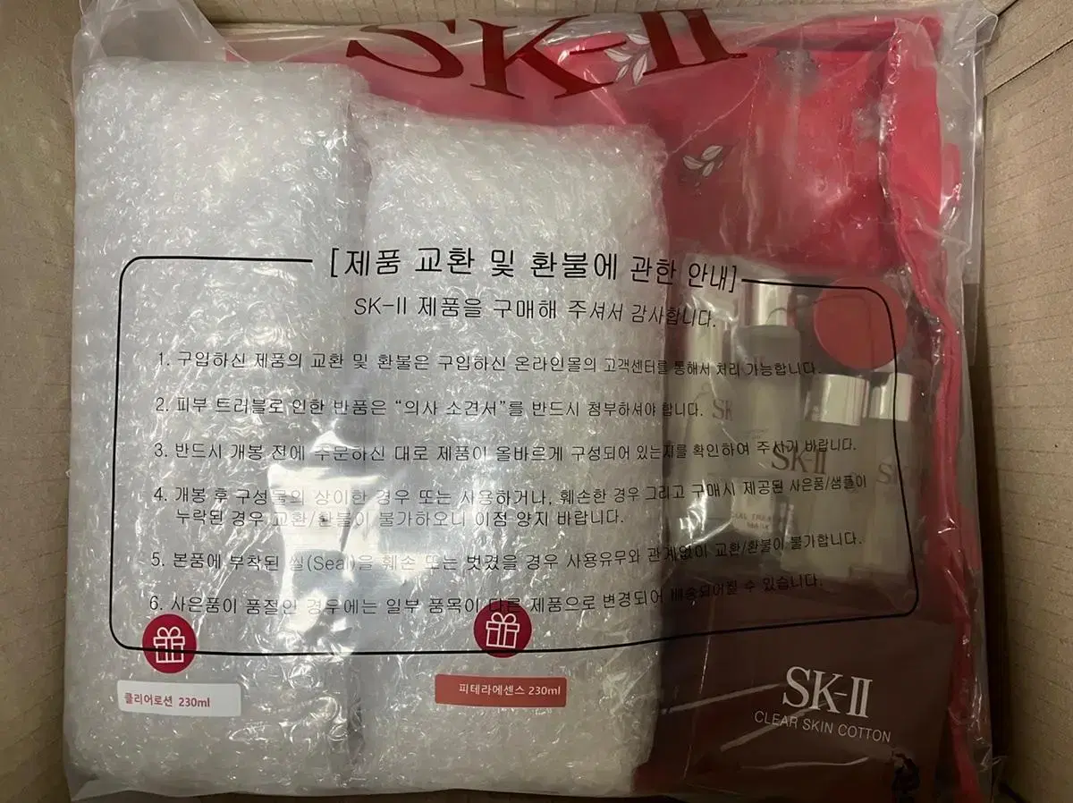 Sk2 SK-II 피테라에센스230ml +클리어로션230ml 세트 팔아요