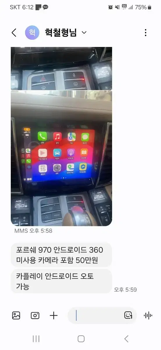 포르쉐970 안드로이드세트