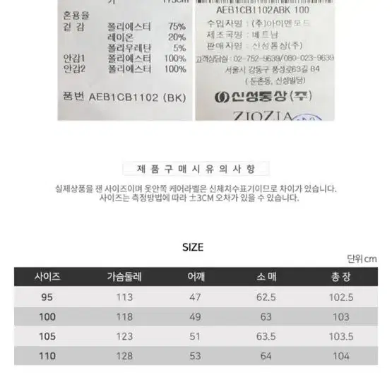 지오지아 세미오버핏 더블 트렌치코트XL (105)사이즈