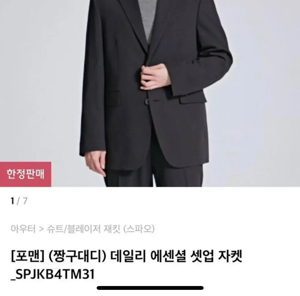 [95] Spao Changu Daddy Daily Essentials Jacket