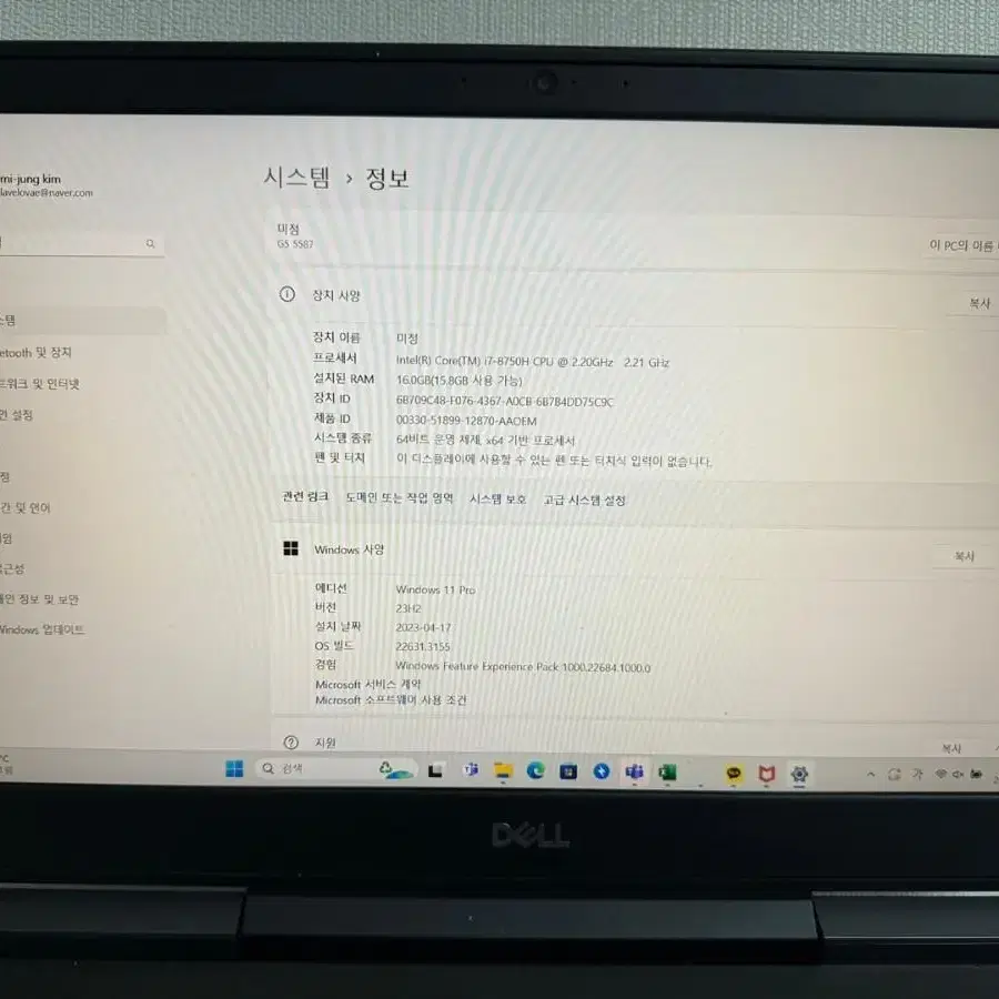 델 G5 5587 i7-8750H 팝니다