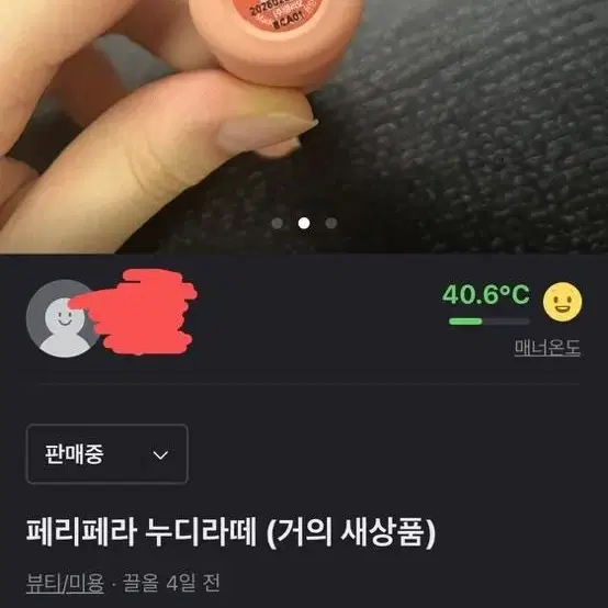 립 일괄 35000에 드려요