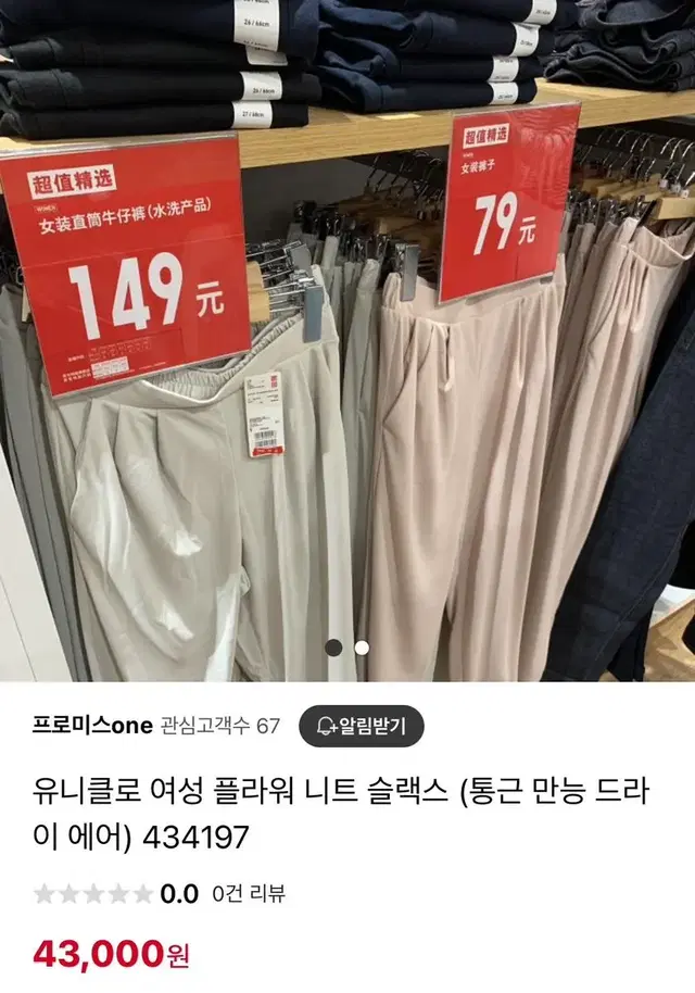 유니클로 핀턱 슬랙스 차르르핏 라이트그레이