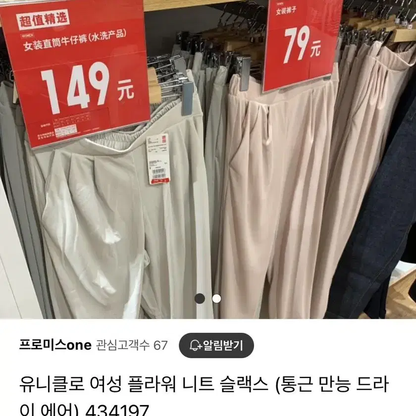 유니클로 핀턱 슬랙스 차르르핏 라이트그레이