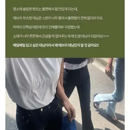 [새상품 M] 니어웨어 에브리 세미부츠컷 데님