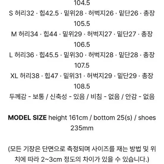 [새상품 M] 니어웨어 에브리 세미부츠컷 데님