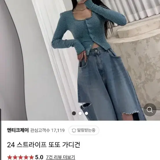 진바니.엔티크제이.하이콤마.츄딩점퍼.또또가디건