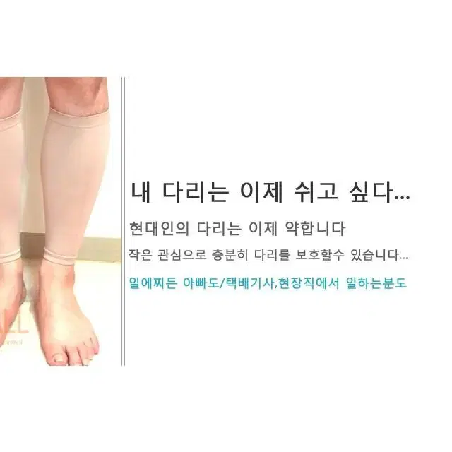 (무배)종아리 압박밴드 다크스킨