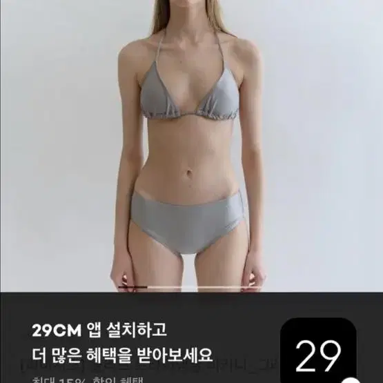 파이시스 브랜드 비키니 실버