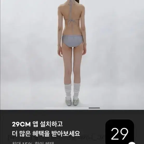 파이시스 브랜드 비키니 실버