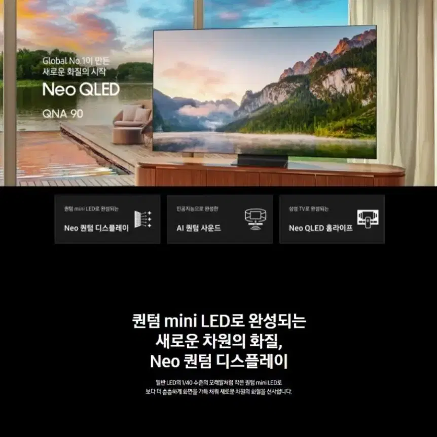 삼성 98인치 네오QLED 최고급 스마트 TV