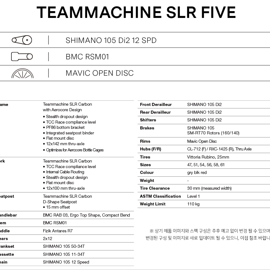 신품 bmc slr five 105 di2 전동 카본로드 비엠씨