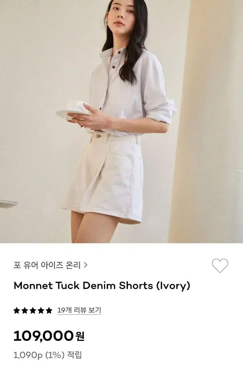 (fyeo) Monnet Tuck Denim Shorts