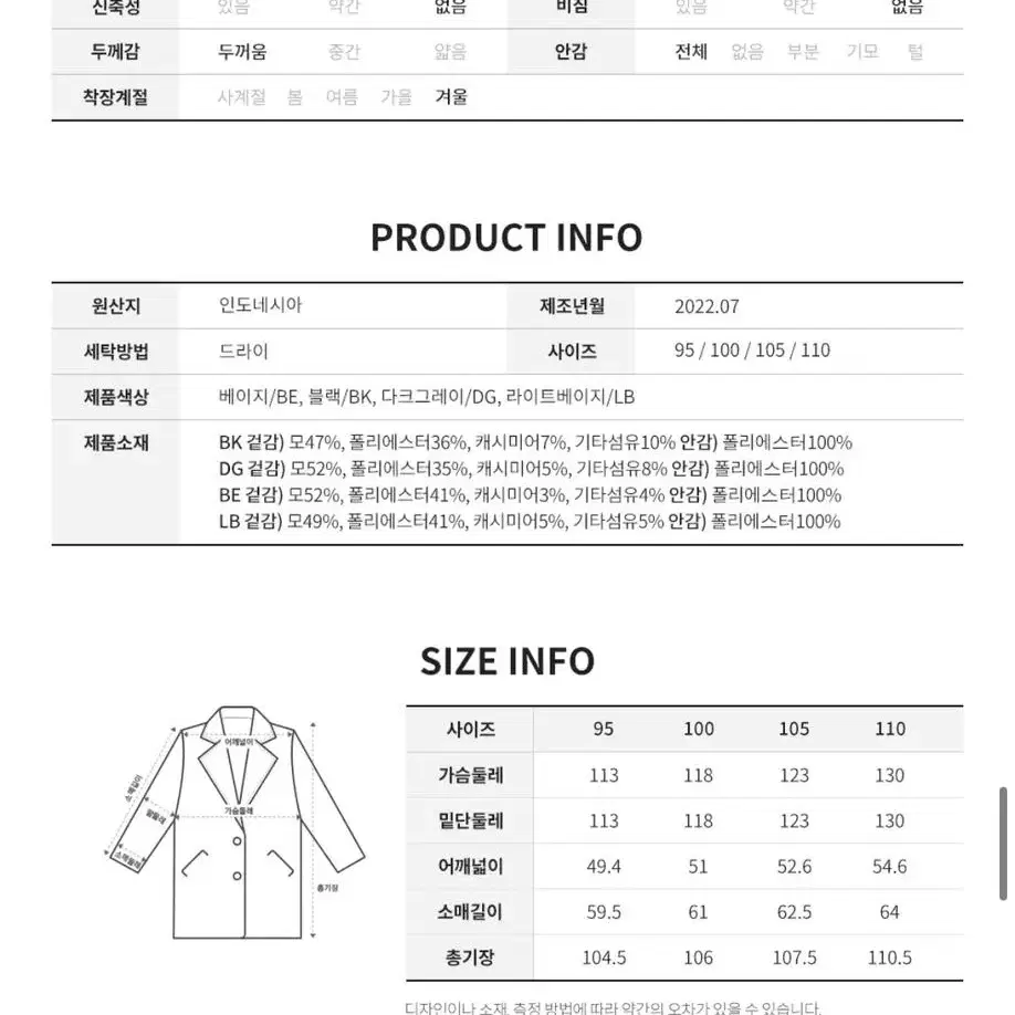 마인드브릿지 캐시미어 싱글코트 mwca7101