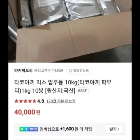 업소용 타코야끼 기계