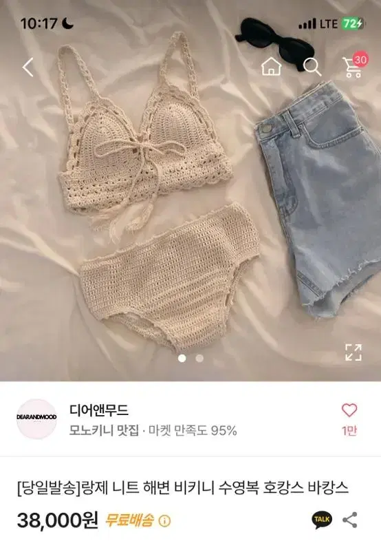 디어앤무드 니트 해변 비키니 수영복 모노키니 호캉스 바캉스