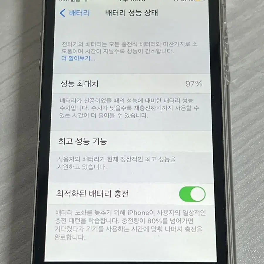 아이폰 SE1 64GB 스페이스 그레이