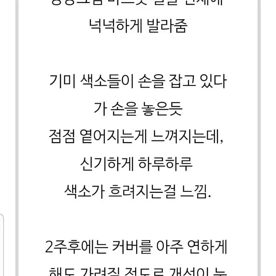 르네셀 기미크림