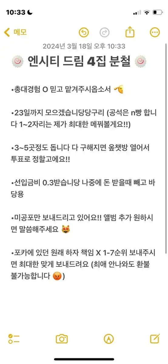 엔시티드림 컴백 분철 스무디 해찬 제노 런쥔 마크 재민 지성 천러