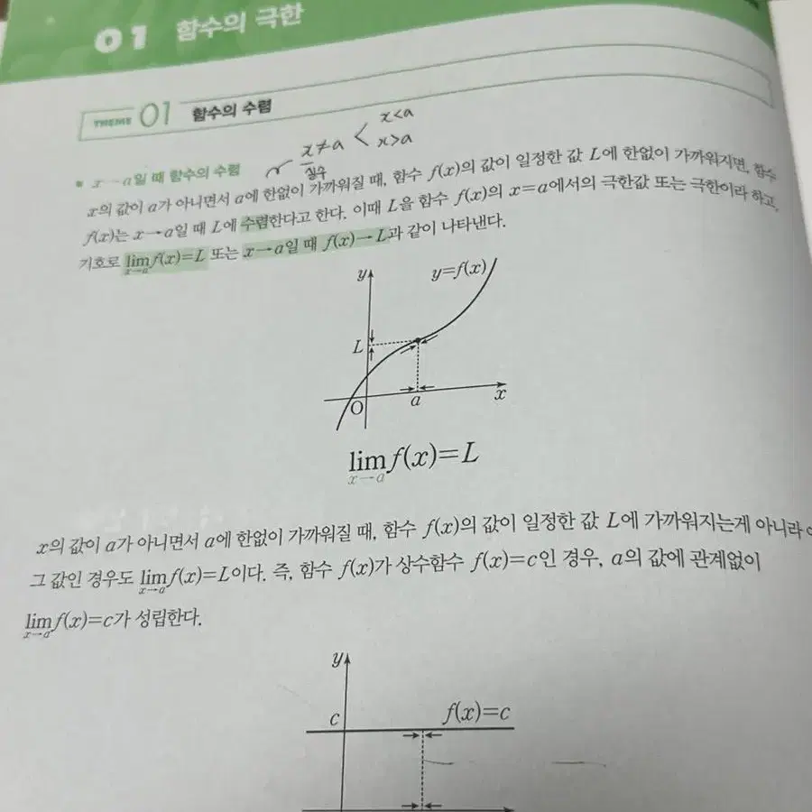 2025 대성마이맥 정상모t 개념 올인원