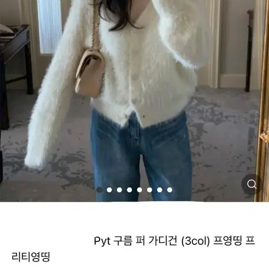 pyt 프리티영띵 구름퍼 가디건(아이보리)