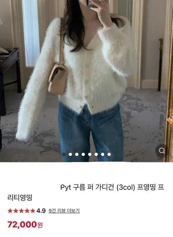 pyt 프리티영띵 구름퍼 가디건(아이보리)